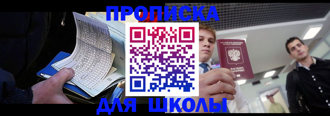 временная регистрация недорого в Химках