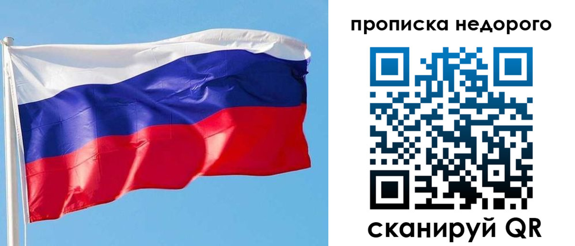 временная регистрация недорого в Химках