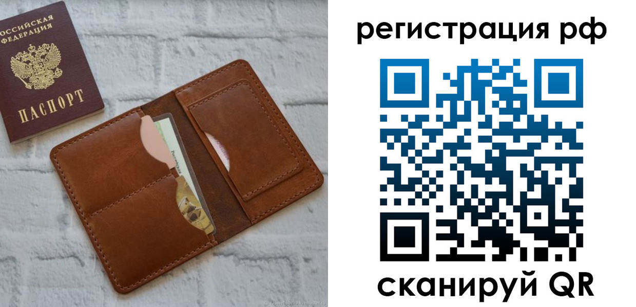 прописка иностранных граждан в Химках