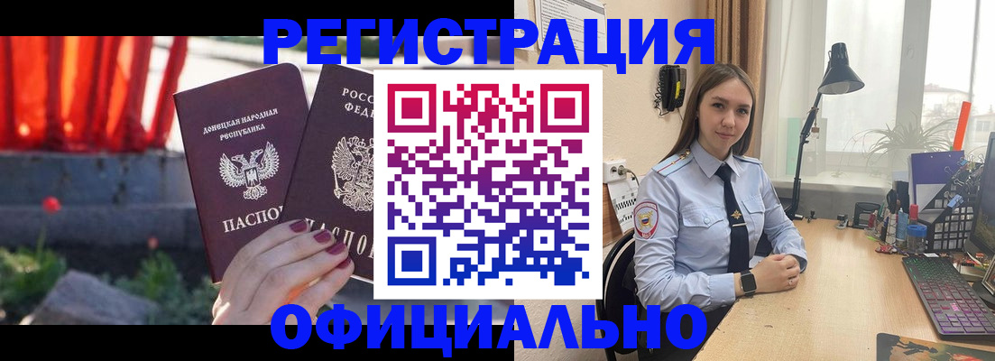 прописка в Химках